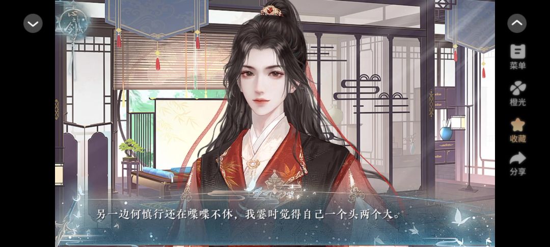 橙光天下无双截图