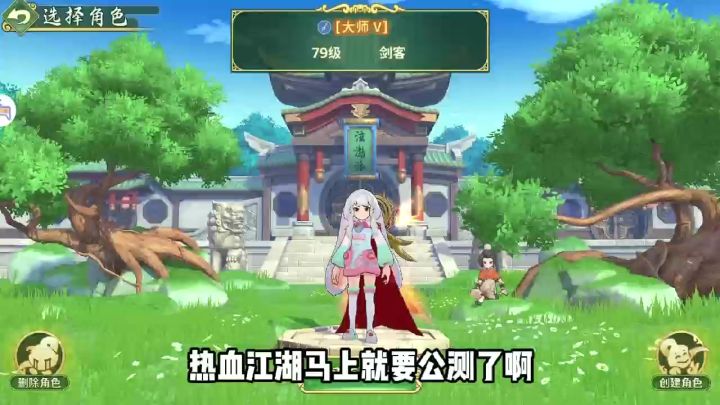 热血江湖归来:剑客的保姆级教学截图