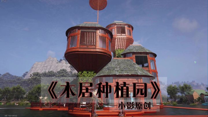 七日世界-《木居种植园》截图