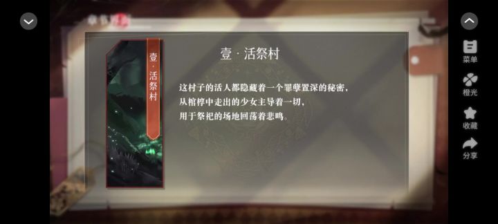 开头非常吸引人的微恐怖游戏《诡偶》截图