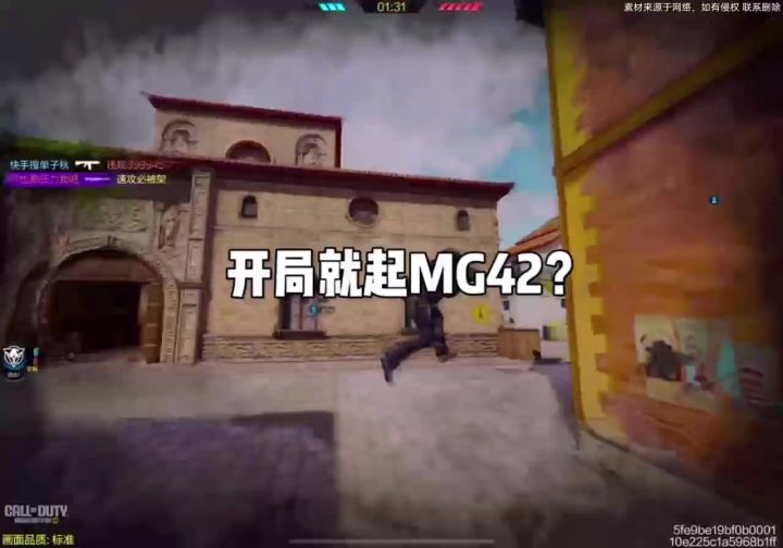 MG42这一块截图