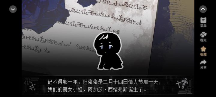 魔女截图