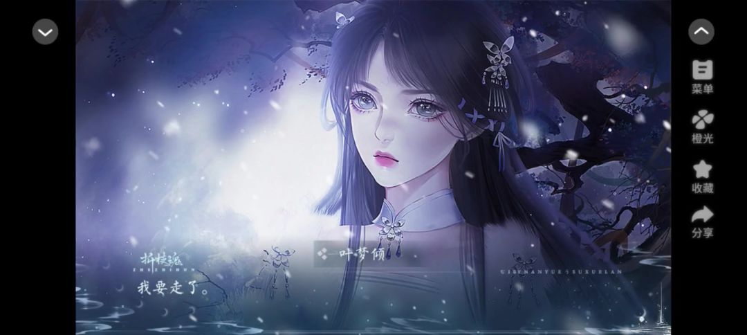 不错折枝魂截图