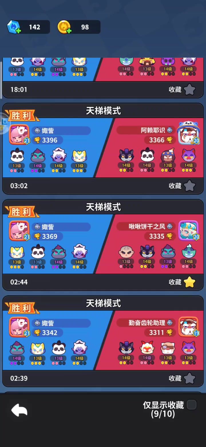 这是我打得最轻松、最快的一局😊截图