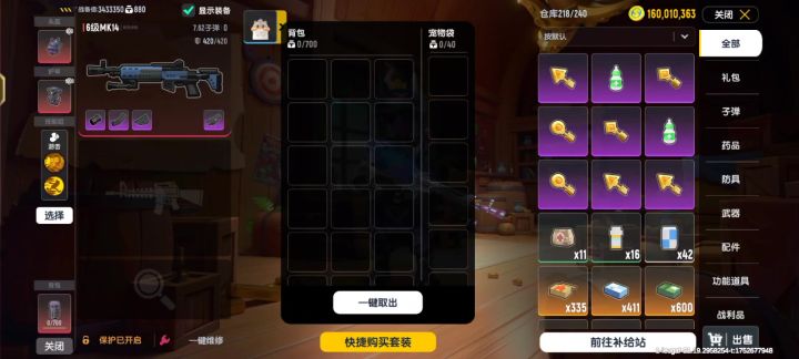 交友截图