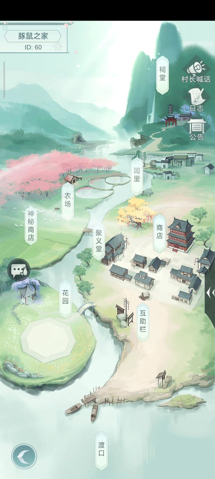 60村来两个长玩种地玩家截图