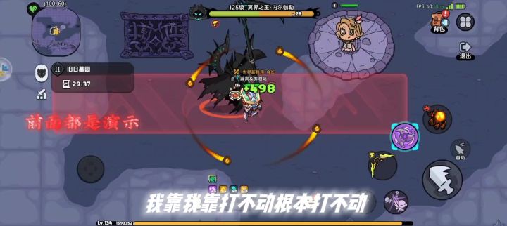 萌新如何打冥王二练习模式，手把手教你，萌新必看。截图