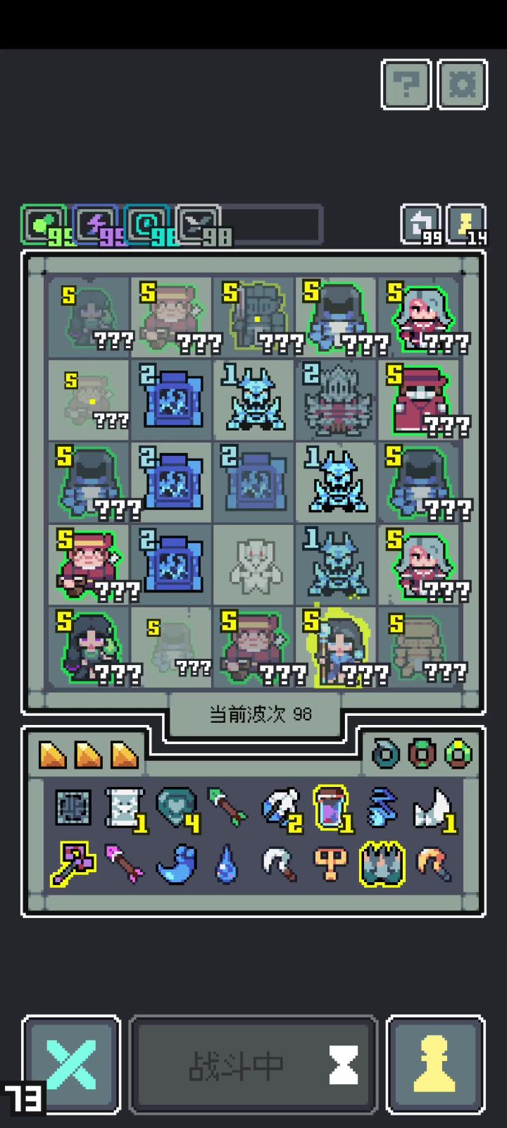 猛男冲撞!!截图