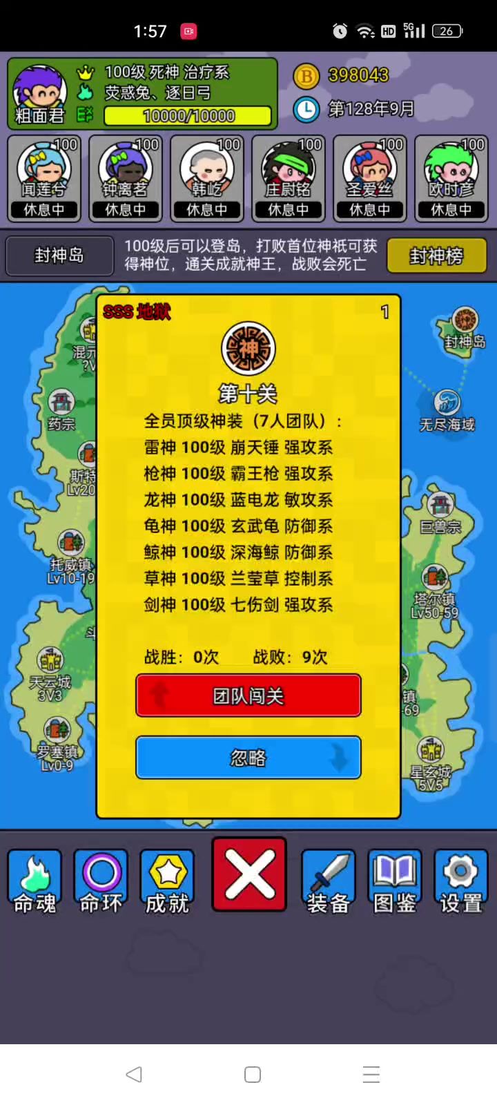 第十关1V7攻略截图
