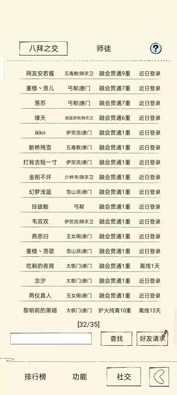 300一轮十字夺天凌波VS二轮剑阵神行二姨截图