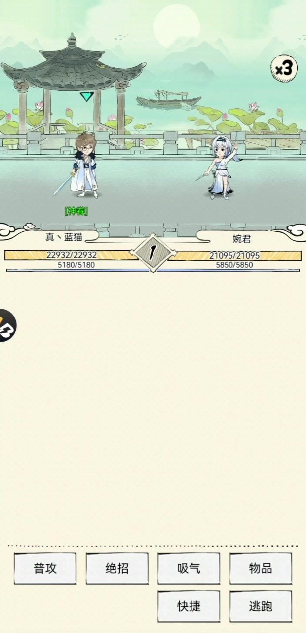 九剑夺天120仙风99vs绣菊截图
