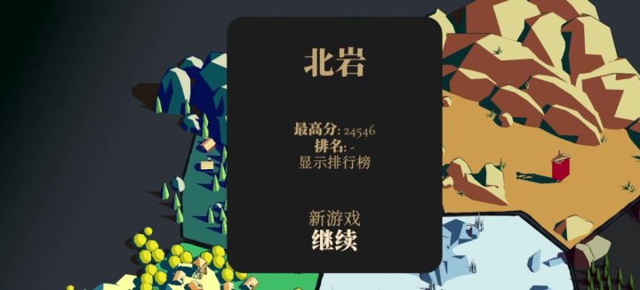 北岩ABCDEF截图
