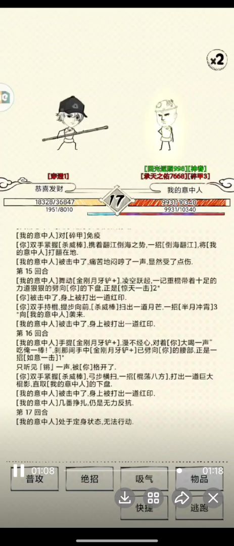 坑王驾到截图