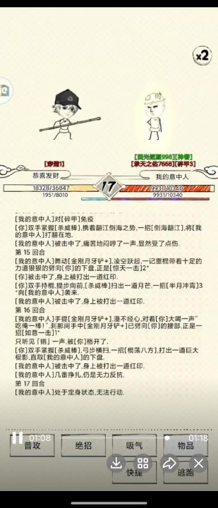 坑王驾到截图