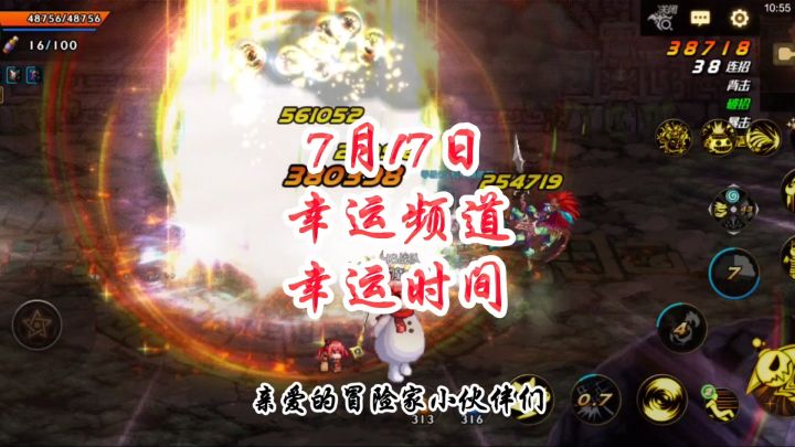 7月17日幸运频道幸运时间截图
