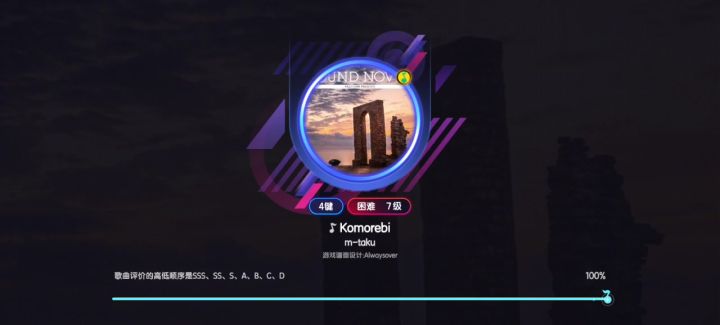 节奏大师萌新截图