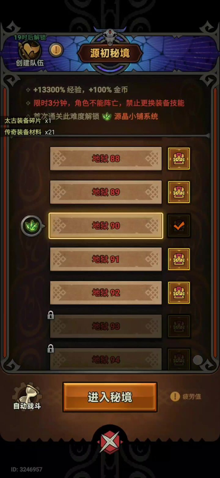 割草还得是法爷(未成型)截图