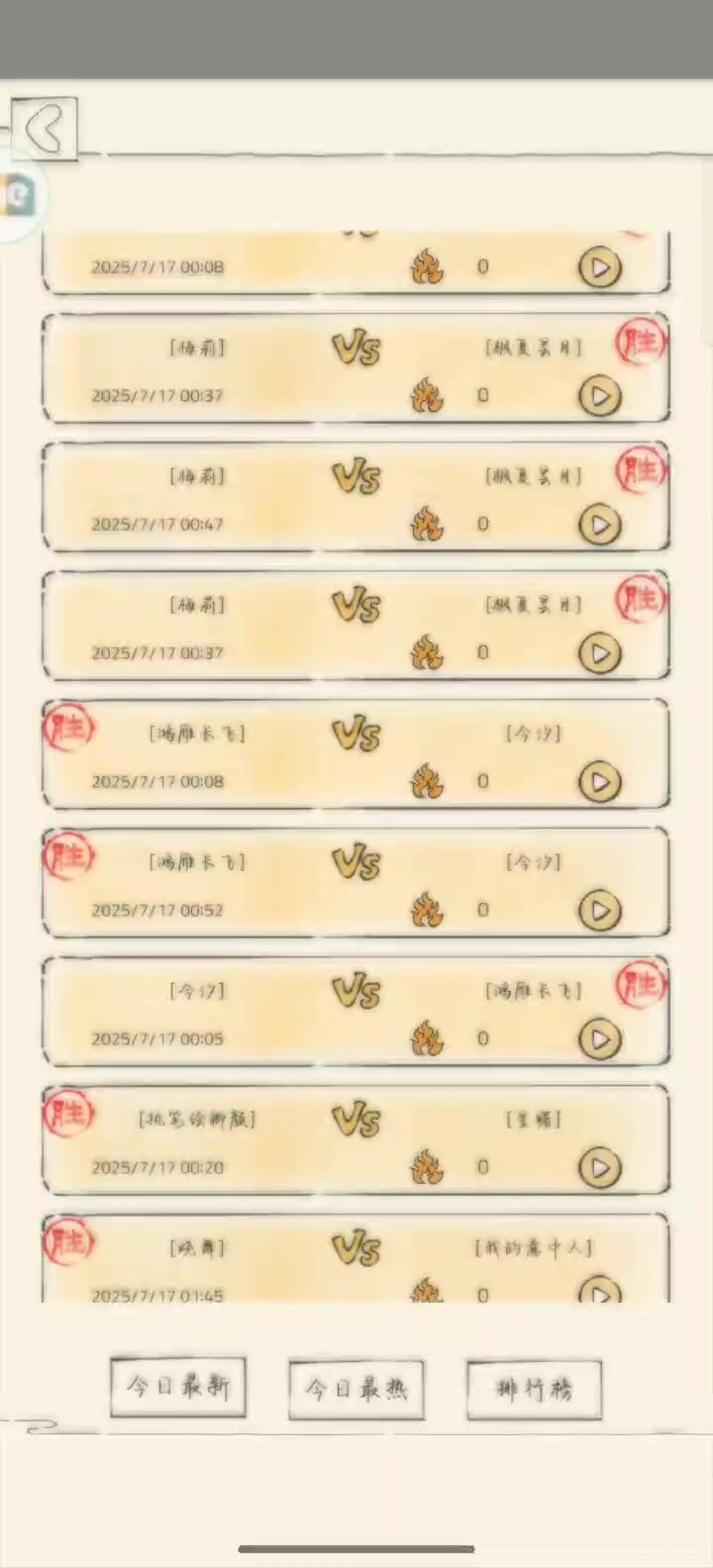 快把神行回收了吧截图