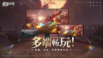 星痕共鸣丨额外更新包