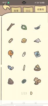 全收集图鉴鉴赏