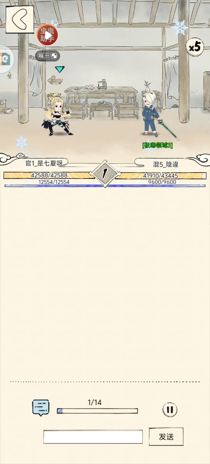 飞雪大王截图