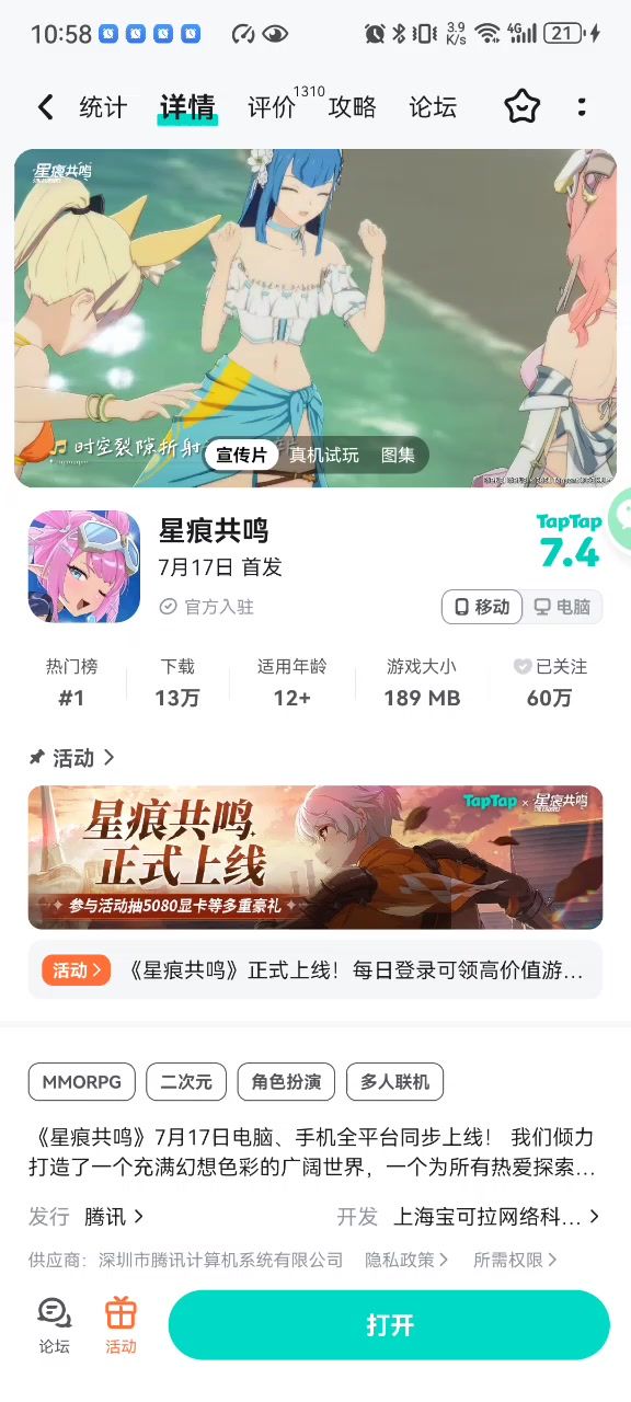 不是,为什么我玩不了截图