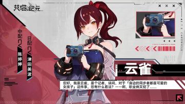 【实机】艾塔超体「云雀·玉澜·胜邪启明」7月17日登场