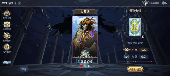 水系拿的最好一把牌,没有之一截图