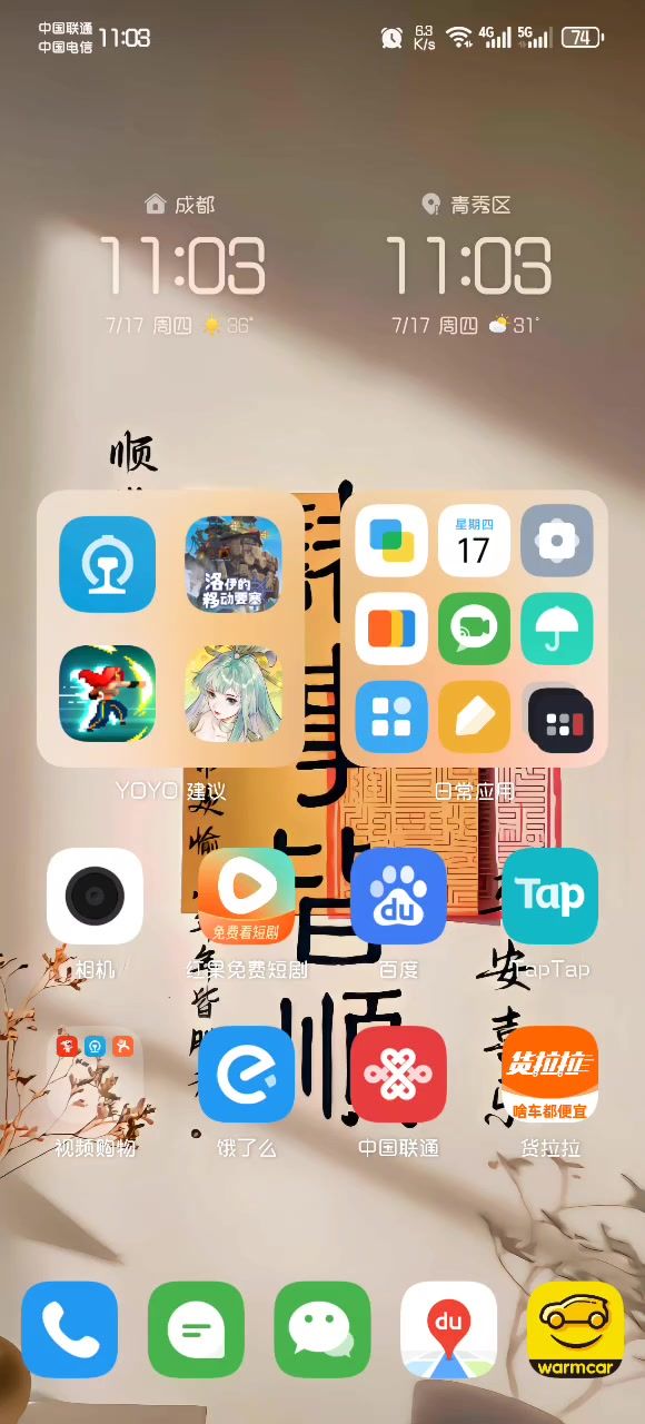 啥情况？闪退？截图