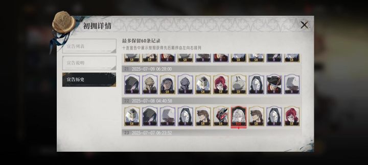 210抽拿下新限定三命截图