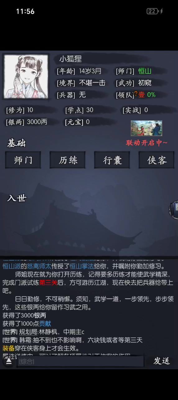 萌新求指点一下截图