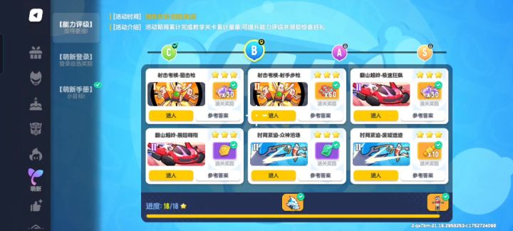 阿巴阿巴截图