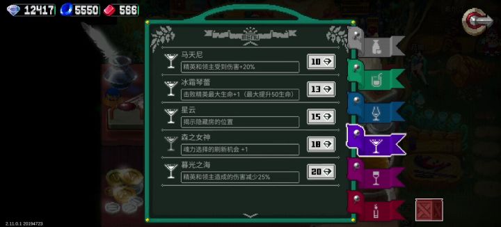 没材料做不了饮料了截图
