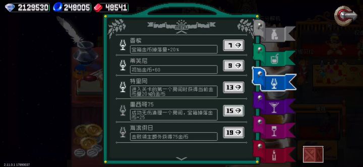 更新之后有些饮料点了没反应了截图