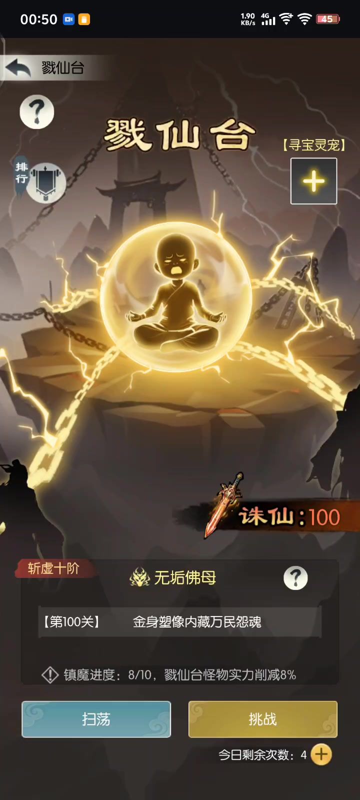 周年庆打卡第六天截图