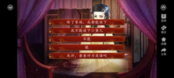 七月橙光游戏分享《后宫三千人》截图