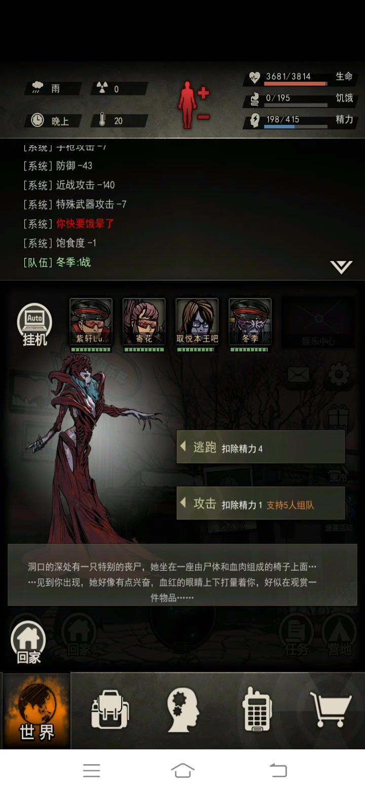 女王t截图