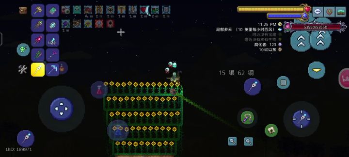 世花这是?截图