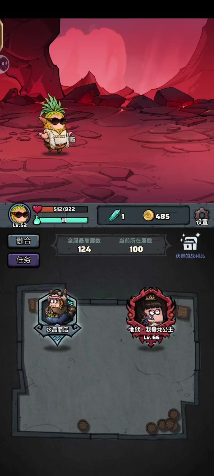 99关的boss差点一回合没搞定截图