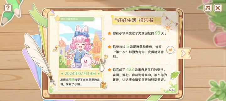 快乐٩(๑^o^๑)۶截图