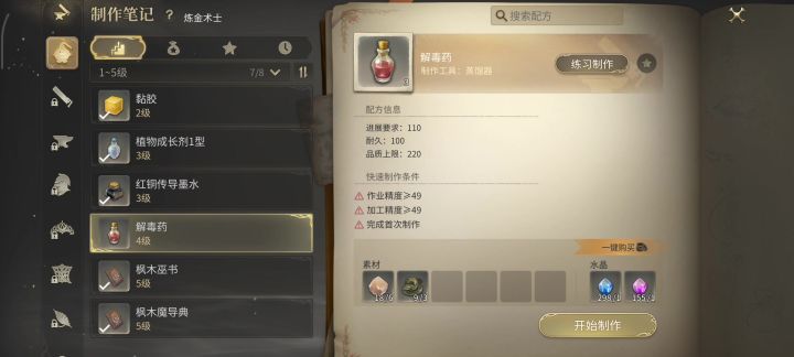 求救,为什么做不了截图