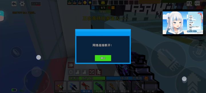 真.网络连接断开截图