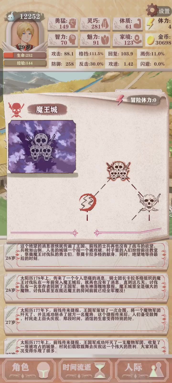 盾勇过残6(打不过剑圣)截图