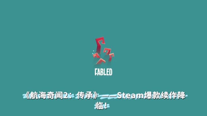 三张破卡能逆天?航海奇闻2把卡牌玩出花了截图