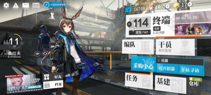 新人入坑截图
