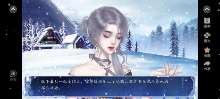 暮色失格截图