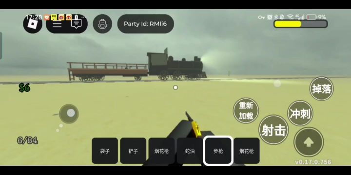 死铁轨截图