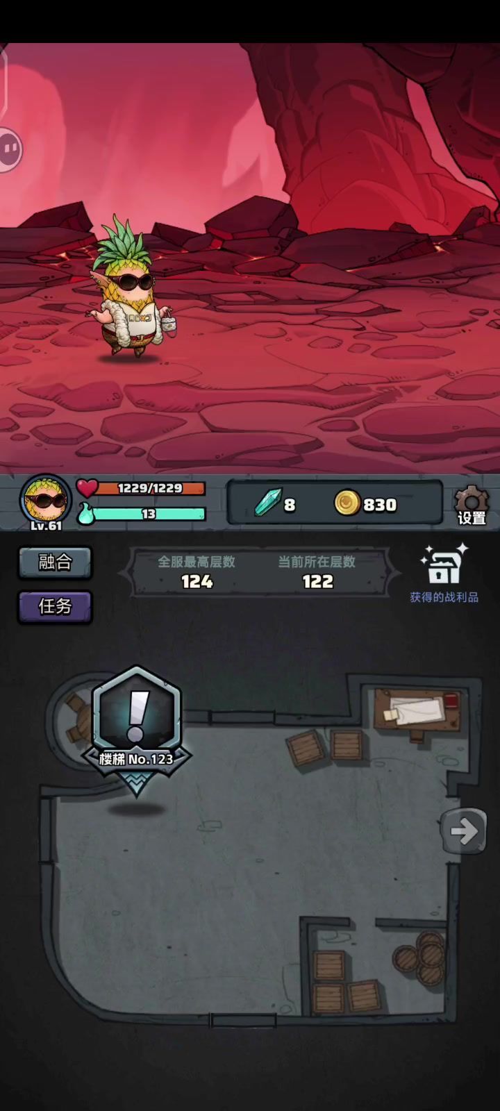 最后一个boss真恶心!截图