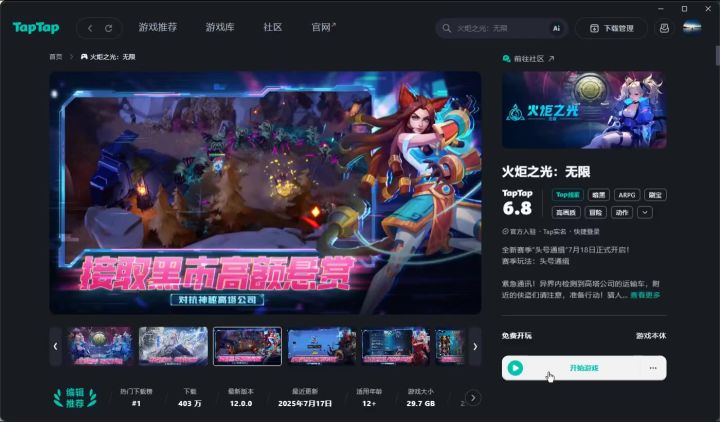 真不知道为什么非要用这个破tap登录器截图