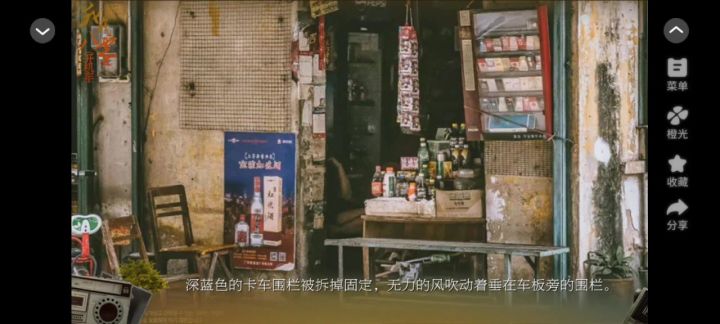 我在八零年代开机车截图